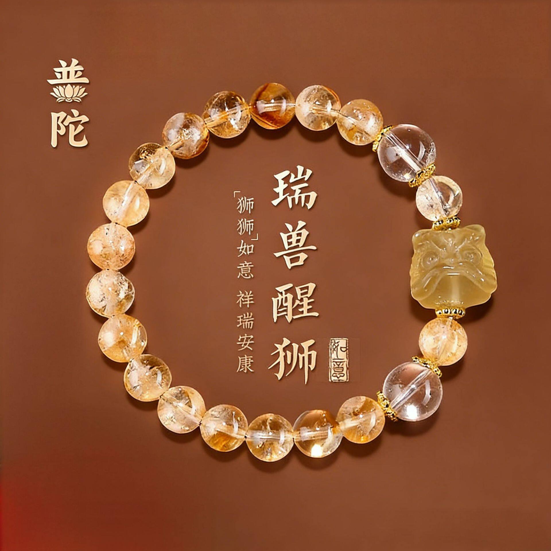 普陀山天然黄水晶手链粉水晶瑞兽醒狮纳手招财转貔貅女黄塔晶手串