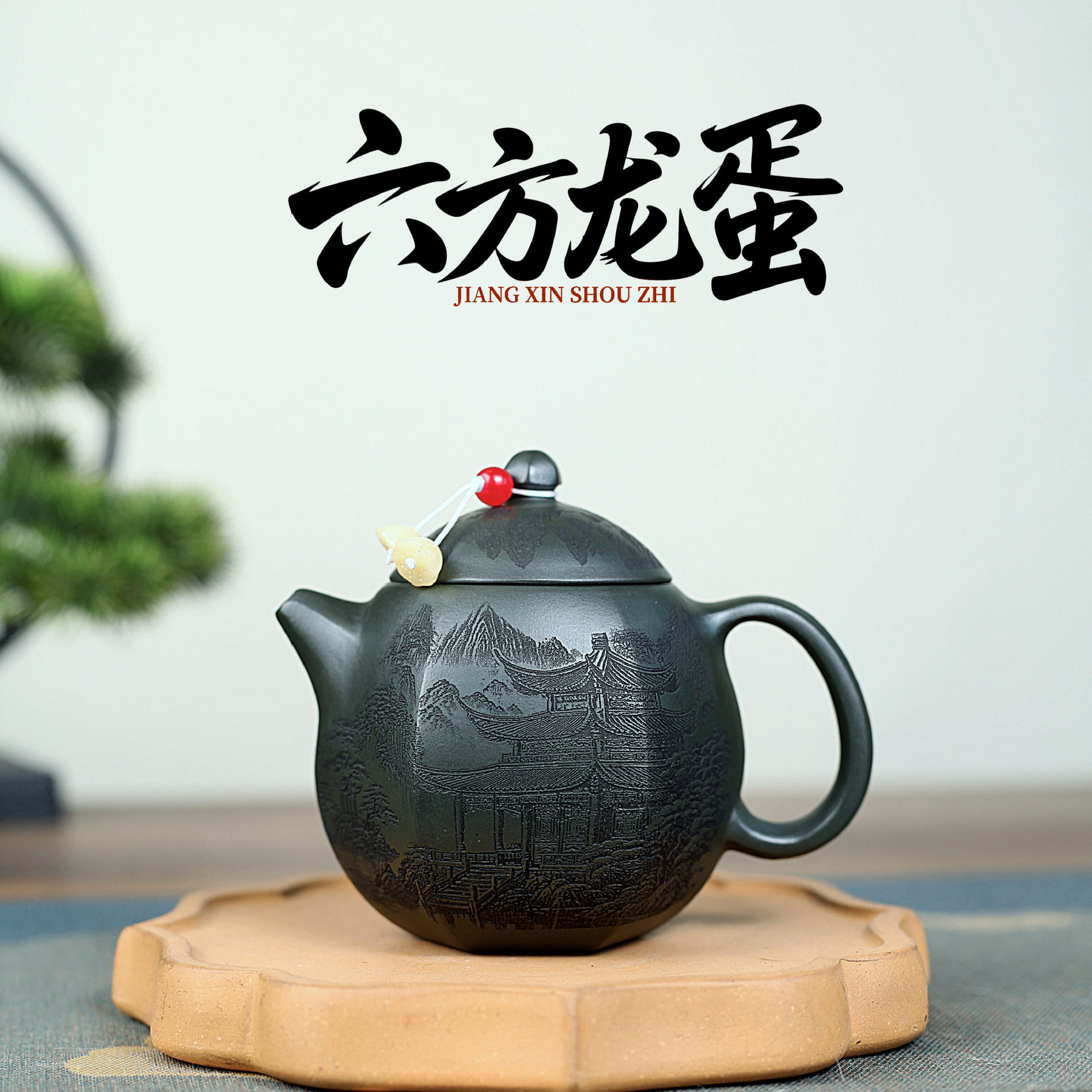 绿泥六方龙蛋 宜兴紫砂壶正宗绿茶壶