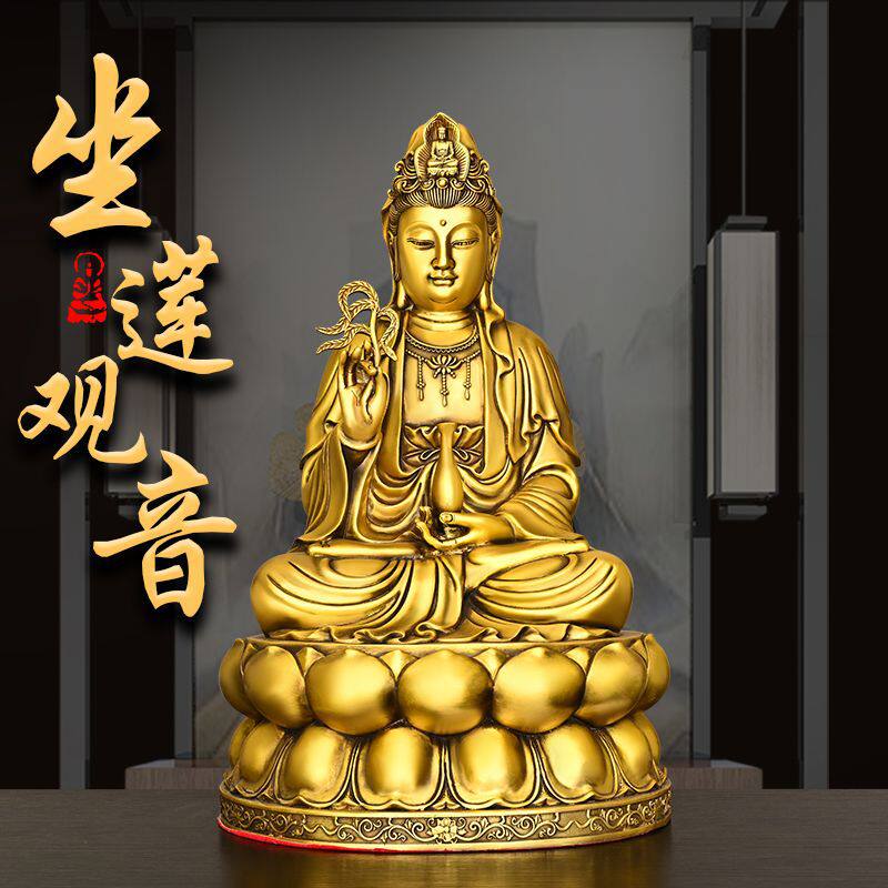 铜观音菩萨摆件家用佛堂门店装饰品佛像坐莲观世音娘娘柳枝观音