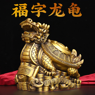 铜龙龟摆件黄铜金钱福字龙头龟家居客厅办公室桌面装 饰工艺品摆设