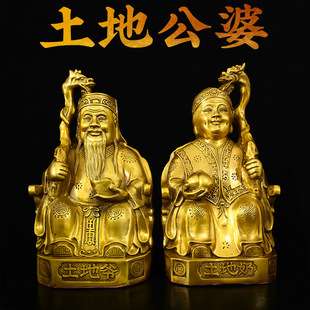 黄铜土地公土地婆铜像家用福德正神土地爷土地奶佛坐像摆件工艺品