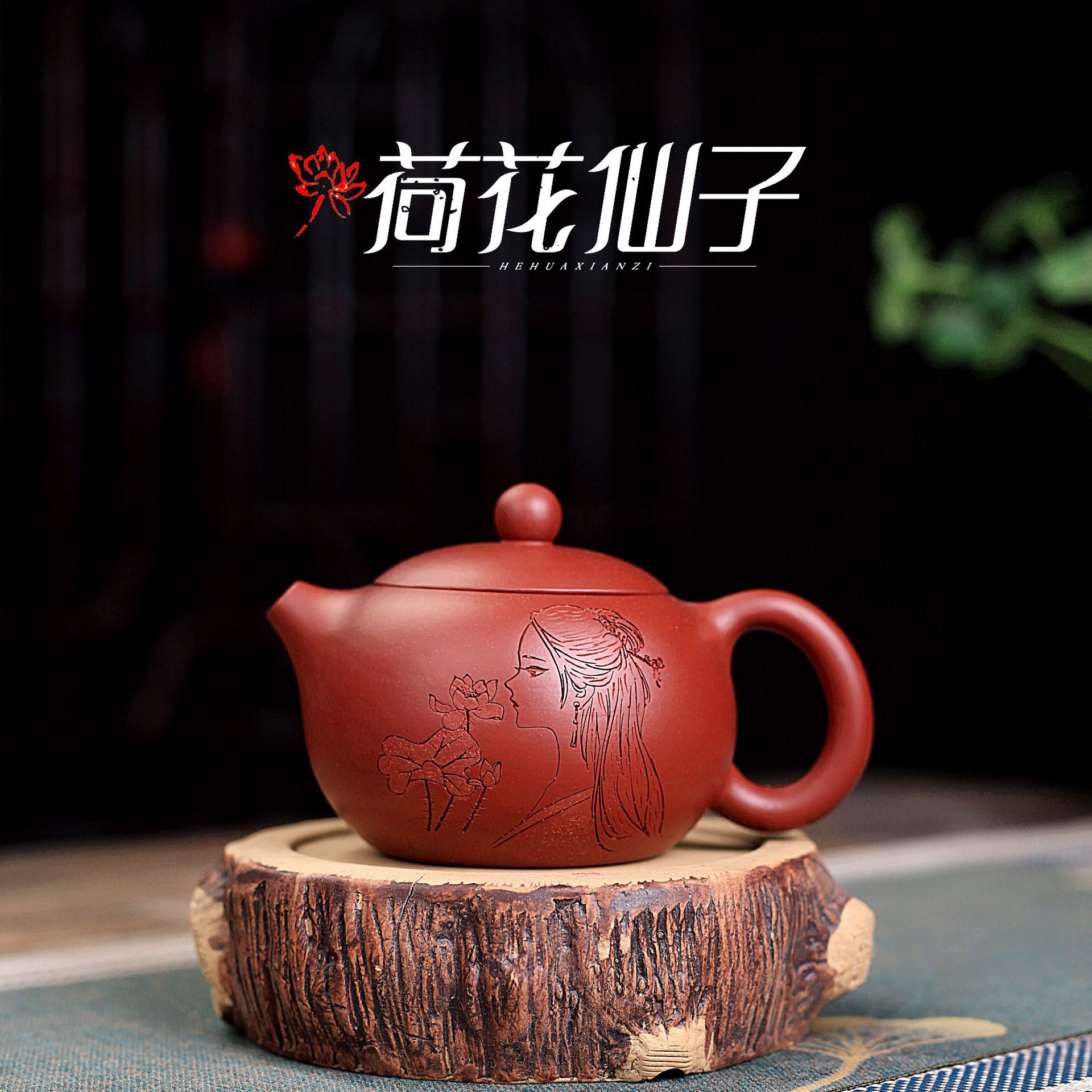 宜兴紫砂壶茶壶茶具原矿大红袍荷