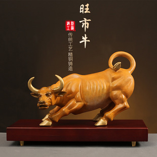 铜牛摆件黄铜办公室华尔街牛牛气冲天牛转乾坤大号招财生肖牛
