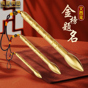 铜文昌笔摆件纯黄铜竹节笔挂件支持定制刻字书房办公室装饰工艺品