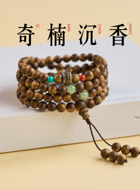 沉香手串男士收藏级108颗天然黄奇楠木质多圈手链女和田玉转运珠