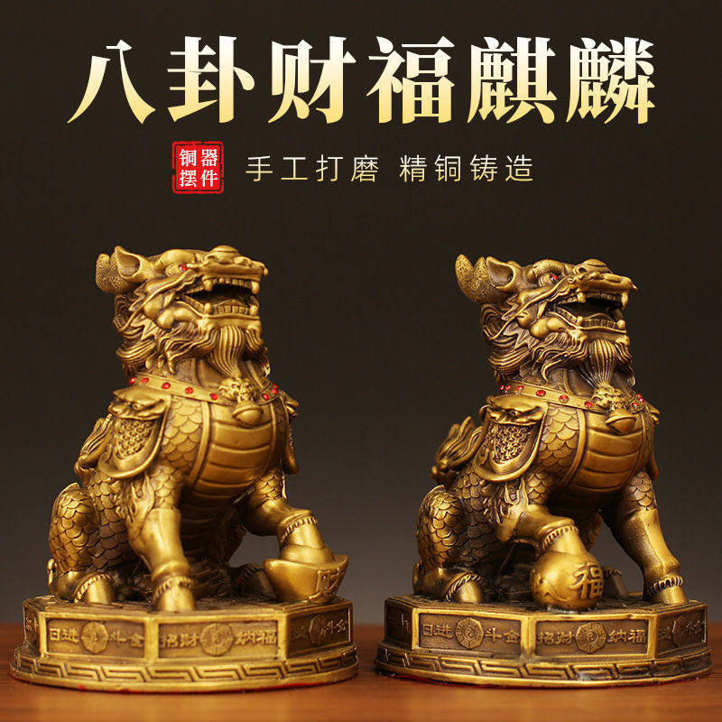 铜麒麟摆件一对将军麒麟踩八卦麒麟开业礼品家居客厅办公室装饰