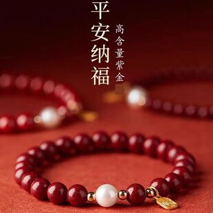 抖音爆款 天然朱砂本命年女款手链珍珠福牌转运珠手链女礼物手链