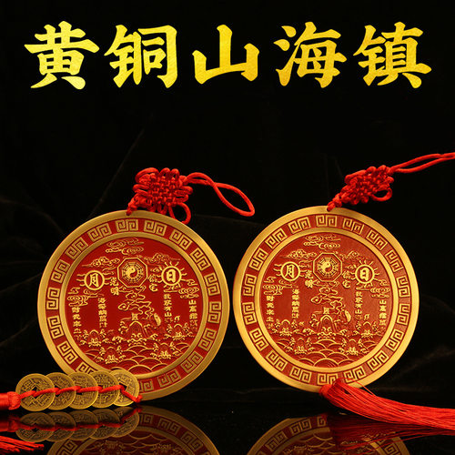 铜山海镇室外挂件室内黄铜大门卧室窗户摆件乔迁八卦图工艺品摆件