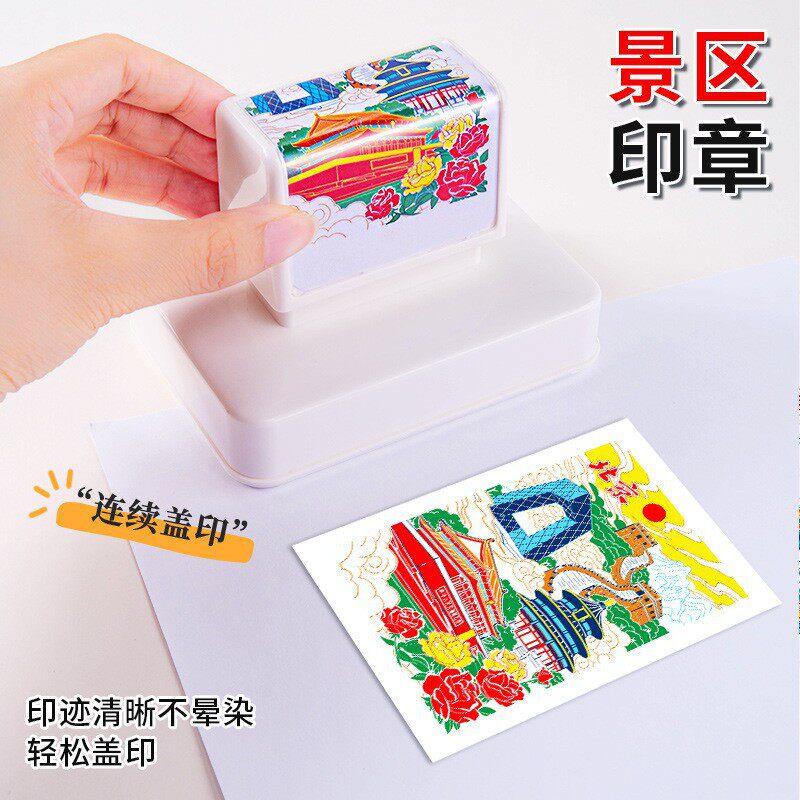 彩色渐变光敏印章多套色明信片