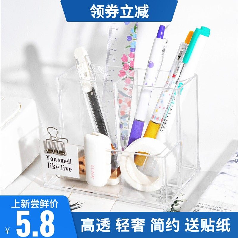 桌面透明亚克力笔筒多功能女学生文具方形简约办公室大容量收纳盒属于什么档次？