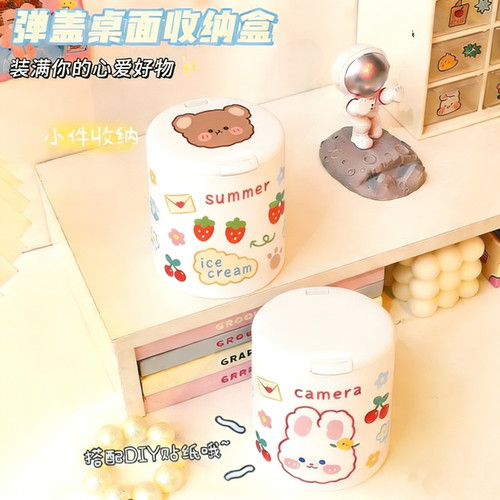 白色小盒子宿舍桌面收纳送贴纸