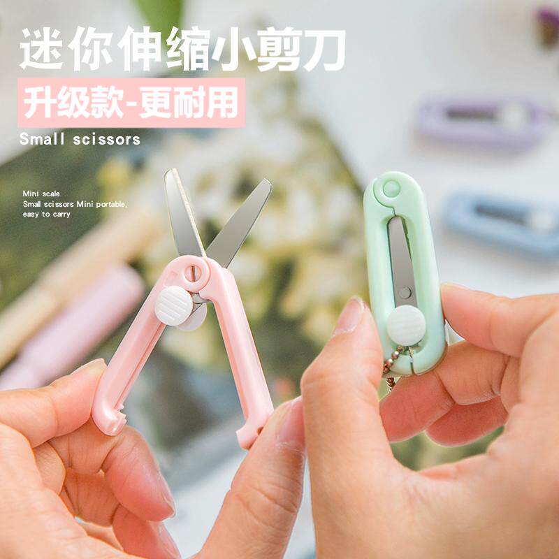 迷你便携小剪刀可伸缩折叠