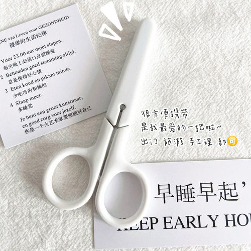新品无印风白色带盖小剪刀