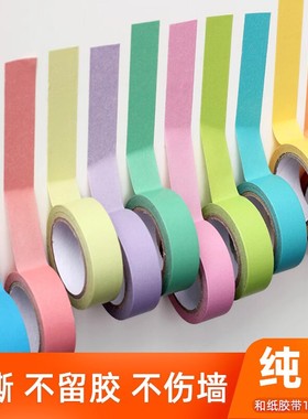纯色和纸胶带手撕无痕手帐本账DIY绿色美纹纸彩色海报贴墙不伤墙