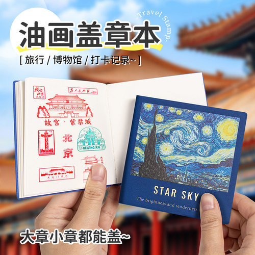 迷你随身盖章本收集旅行集