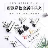 文具夹子复古燕尾夹 25mm牛头银色长尾金属文件票据夹书夹试卷夹