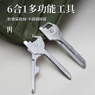 多功能六合一小刀隨身鑰匙扣掛件迷你折疊EDC小工具開瓶器開箱刀