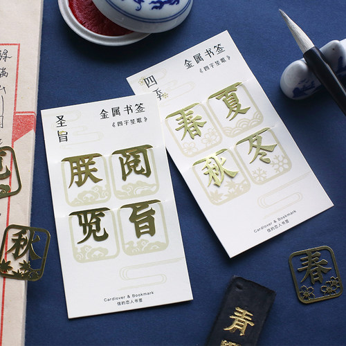 金属镂空书签毕业礼物