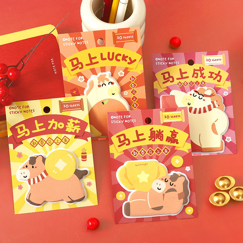 2026年便利贴新春马上来趣味可爱小马新年祝福好运留言备忘N次贴,文具电教/文化用品/商务用品,便签本/便条纸/N次贴,淘宝优惠券,粉丝福利购,淘宝优惠卷