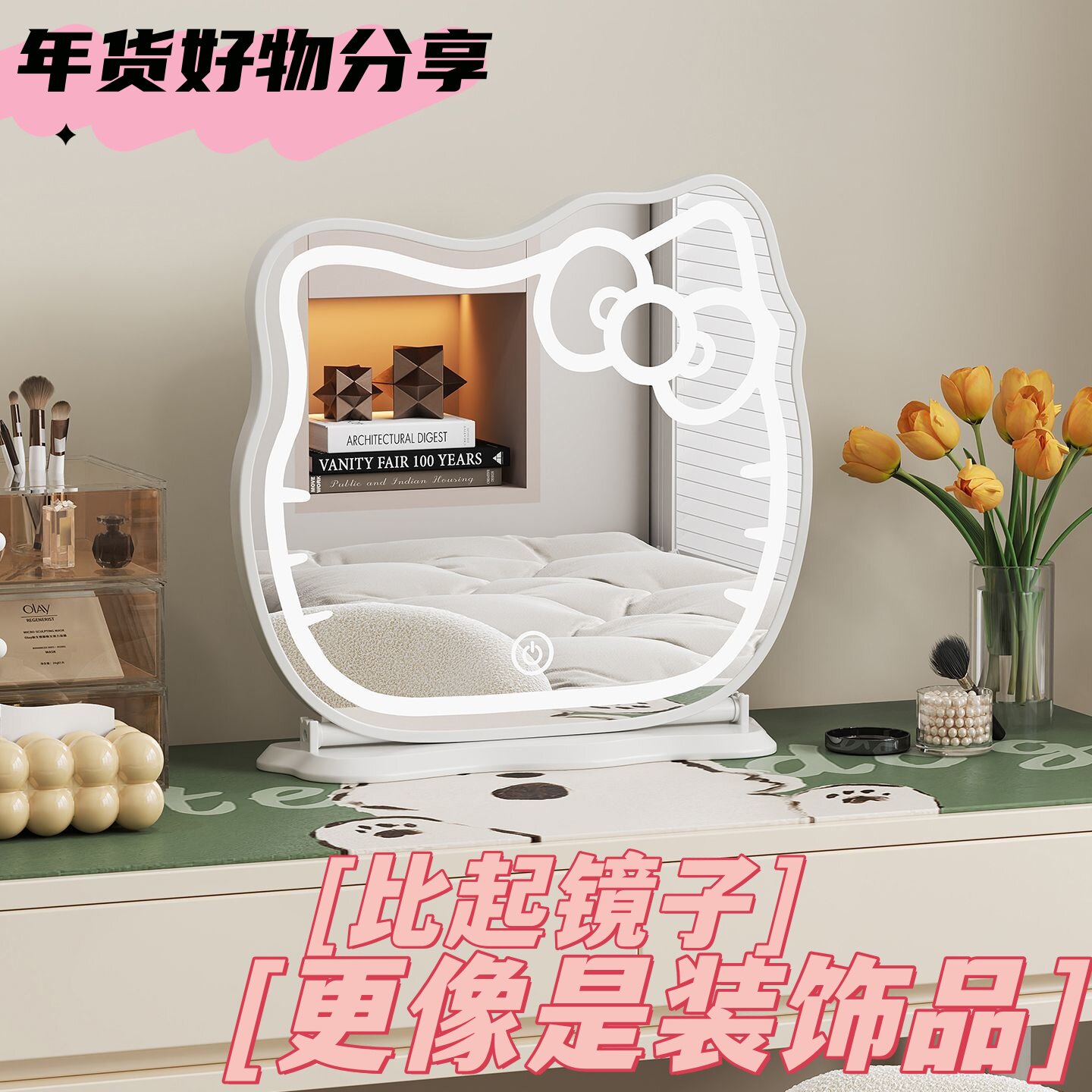 【女神福利】kello kitty 凯蒂猫化妆镜梳妆台梳妆补光灯台式桌面