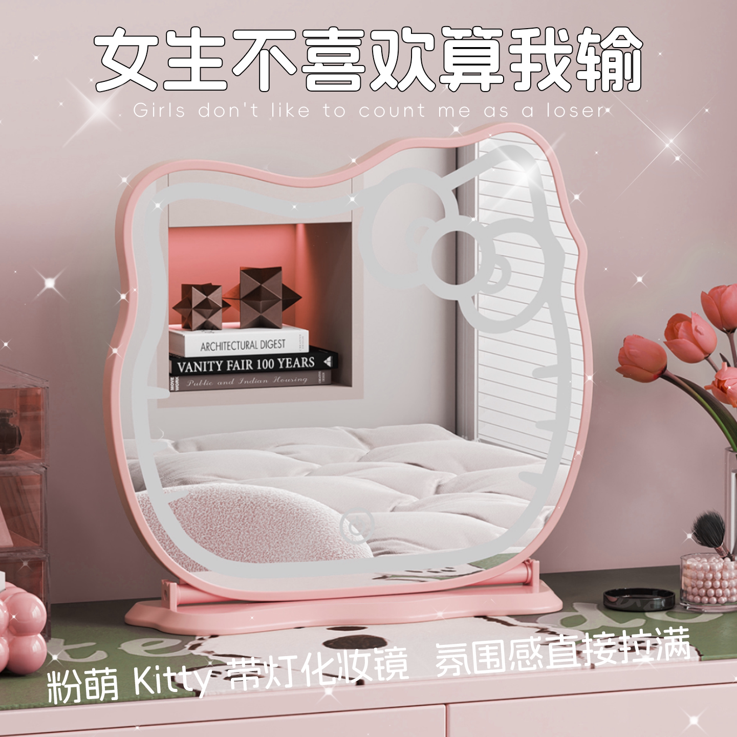 HelloKitty化妆镜台式桌面高清镜面家用卧室梳妆台少女心梳妆镜子