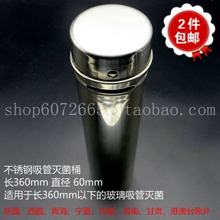 不锈钢刻度吸管消毒筒60*360mm 不锈钢吸管灭菌桶 玻璃移液管消毒