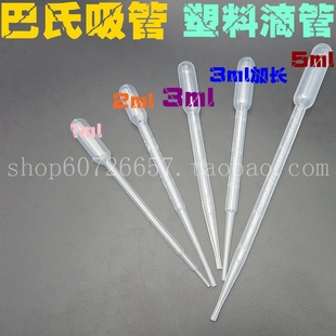 2ml 5ml 1ml 3ml加长 巴氏吸管 10ml 一次性灭菌塑料滴管刻度吸管