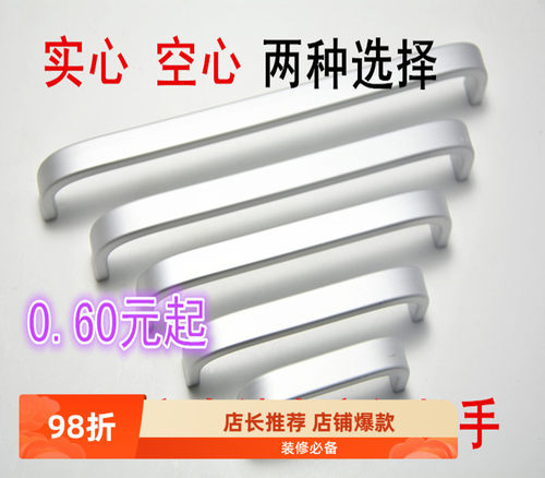 铝合金太空铝新款办公拉手大衣