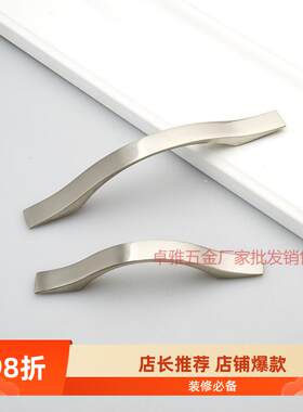 橱柜门加厚拉丝家具五金