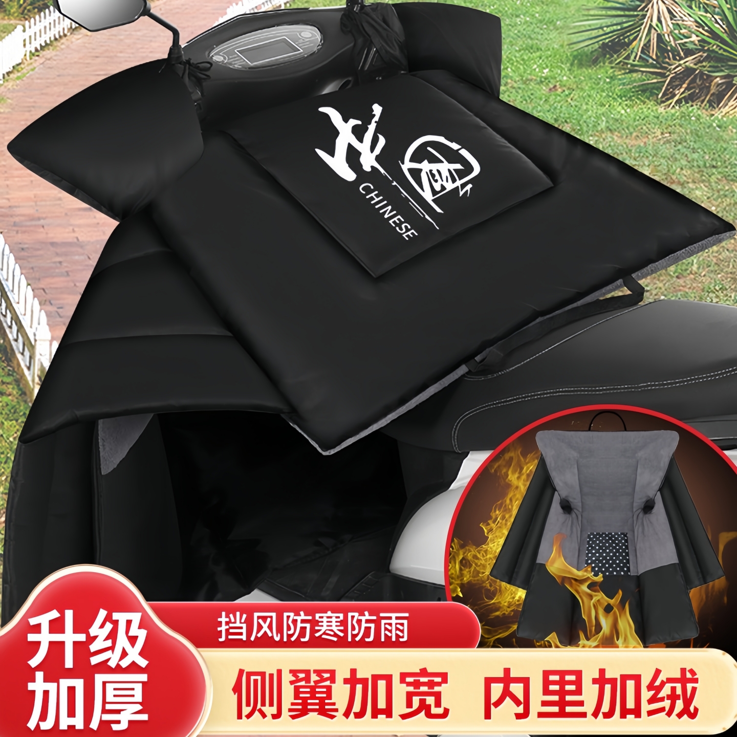 电动摩托车挡风被防水保暖防风罩
