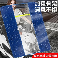 夏季电动摩托车挡风板透明防雨防风罩踏板电瓶车前挡雨板四季通用