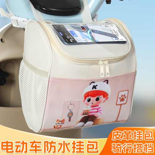 电动车前置物兜防水大容量电瓶车储物挂包手机充电器挂袋收纳神器