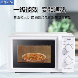 Midea/美的 M13J家用一级能效变频微波炉小型杀菌办公室转采团购