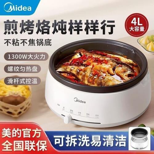 美的电火锅多功能可拆洗
