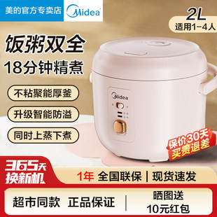 电饭锅家用 FS506美 Midea 美