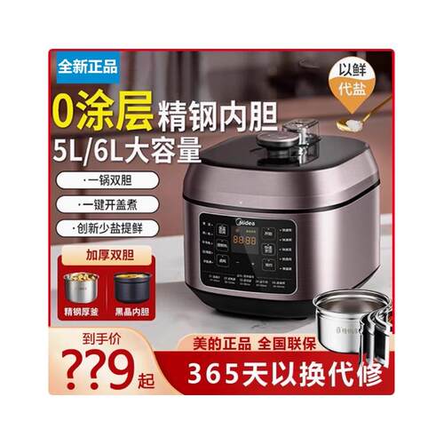 Midea/美的MY-C540G/6电