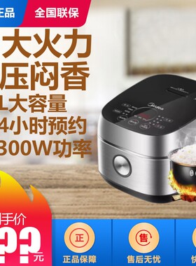 Midea/美的MB-FB40S701电饭煲IH电磁加热4升智能预约快速饭采团购