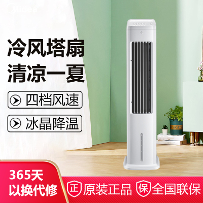 美的空调扇家用节能客厅