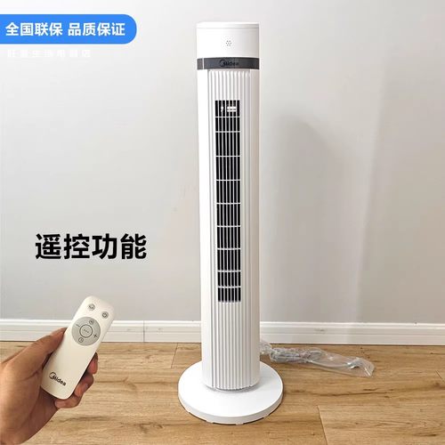 美的塔扇家用电风扇智能