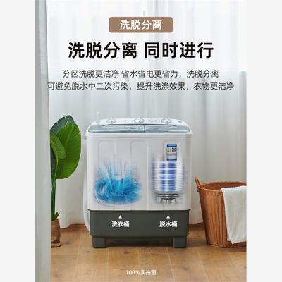 .京东官方旗舰店官网志高半自动洗衣机家用双桶双缸老式分区波轮