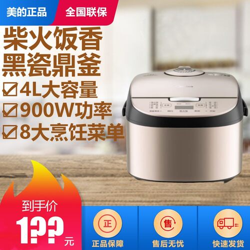 Midea/美的MB-AFB4027R