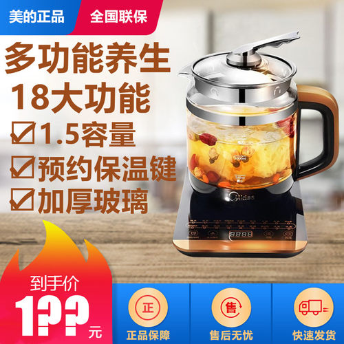 Midea/美的WGE1703b养生