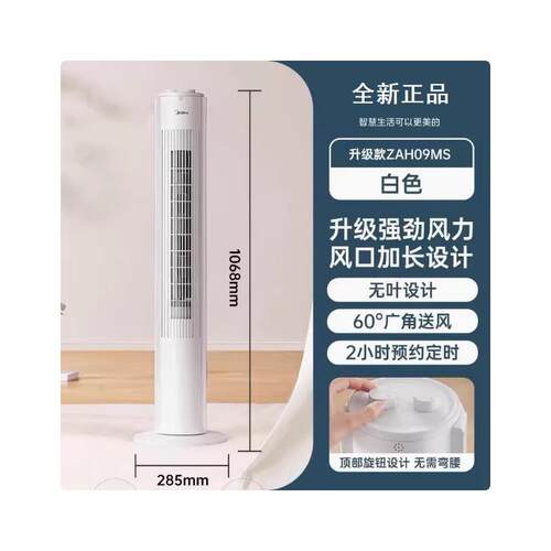 美的电风扇落地家用台式