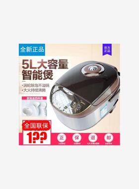 Midea/美的 MB-WFS5017TM电饭煲智能5L大容量家用预约煮饭锅正品.