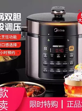 美的电压力锅YL50Q3-451家用多功能双胆电饭锅智能5升50Q3-FS.