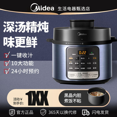 美的电子压力锅家用4L升