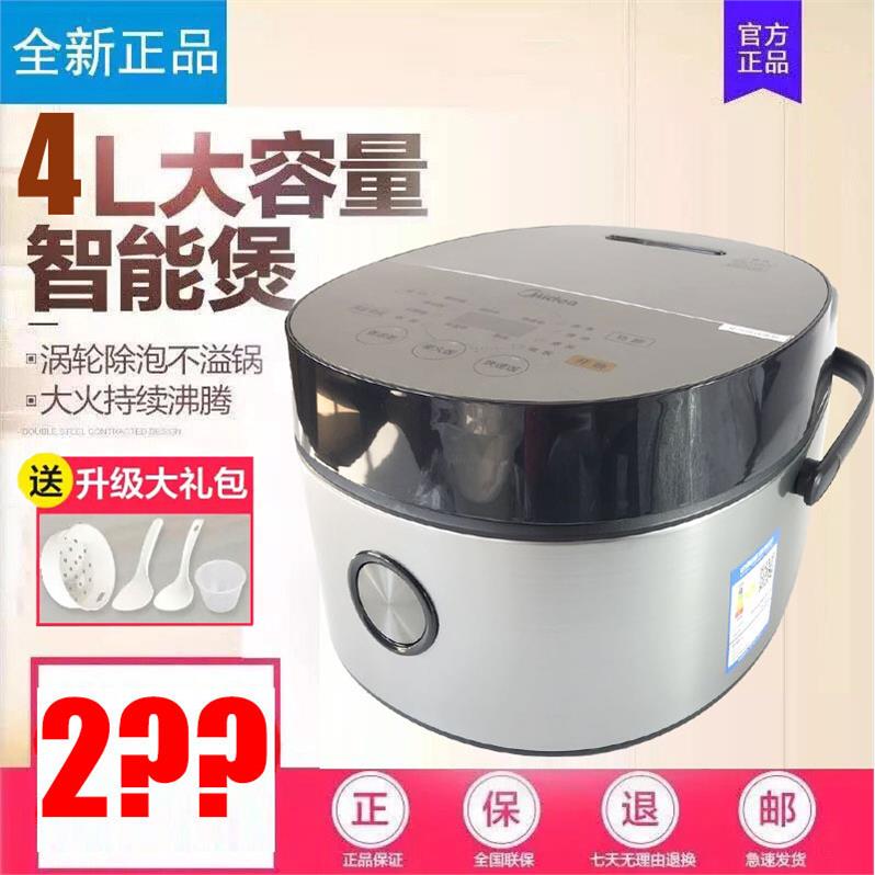 美的MB-FB40E511/FB50Easy501美的电饭煲锅家用智能迷你多功能.