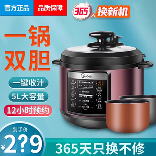 YL50M1 702电压力锅家用智能高压饭锅多功能电饭 美 .Midea