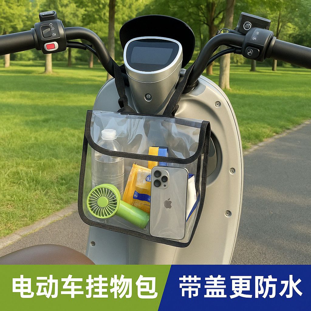 多功能电动车前置物兜防水挂包磁吸纽扣大容量手机口红包耐脏挂袋
