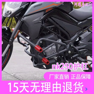 zc适用春风250nk防摔杠cf250nk保险杠护杠nk250竞技杠改装件货架